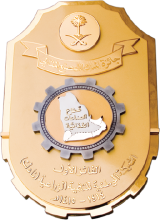 King Fahad 1st Prize for Ideal Food Processing Plant