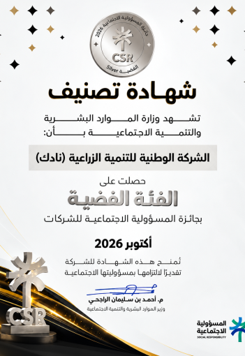 nadec