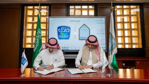 "نادك" توقع مذكرة تفاهم مع "جامعة الإمام" لتعزيز التعاون في برامج التدريب التعاوني
